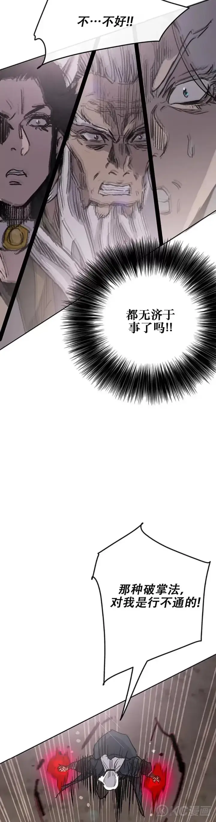 漫画《不败剑仙》第161话 联手应敌第42张图
