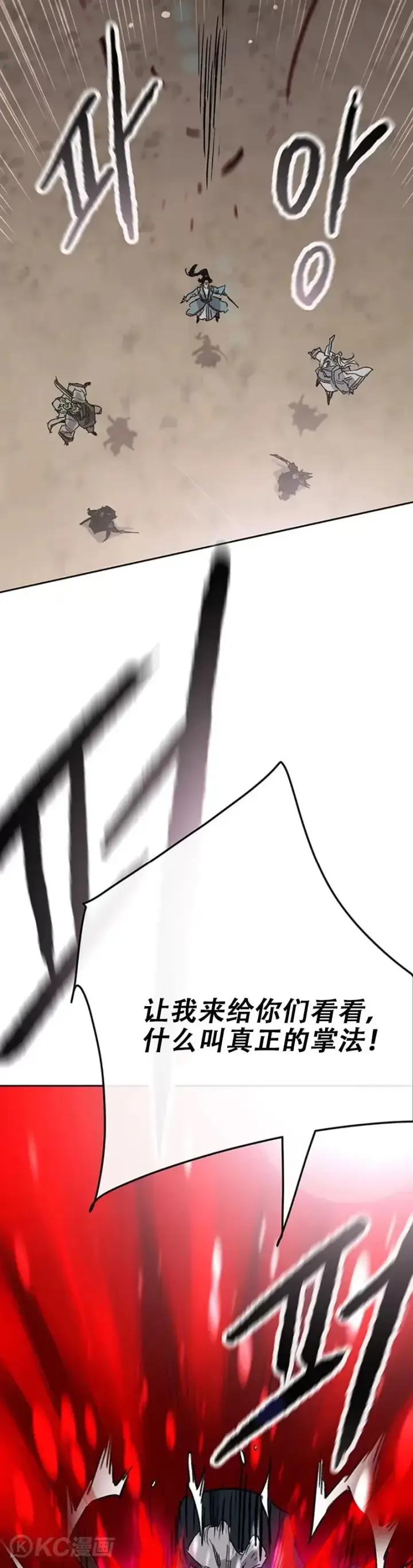 漫画《不败剑仙》第161话 联手应敌第43张图