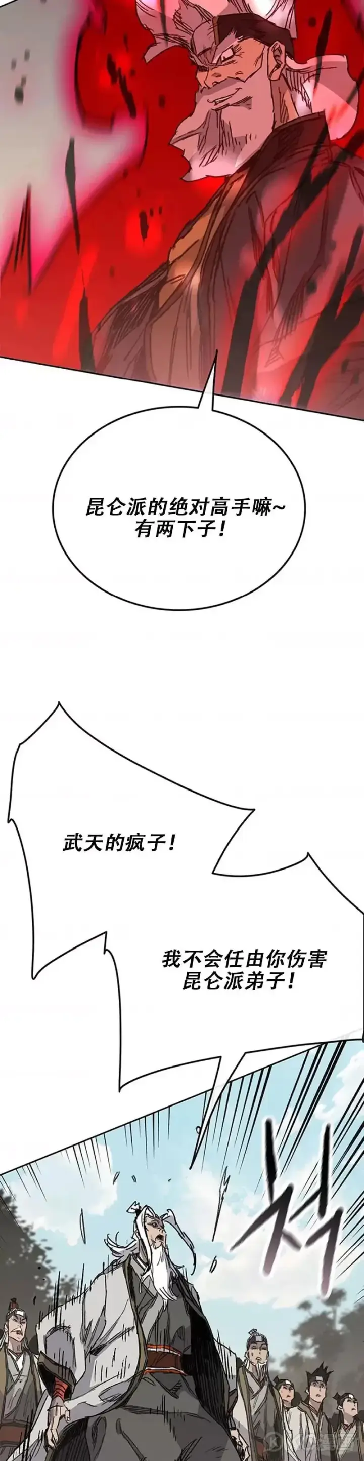 漫画《不败剑仙》第161话 联手应敌第7张图