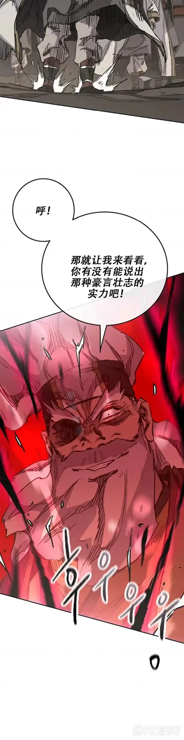 漫画《不败剑仙》第161话 联手应敌第8张图