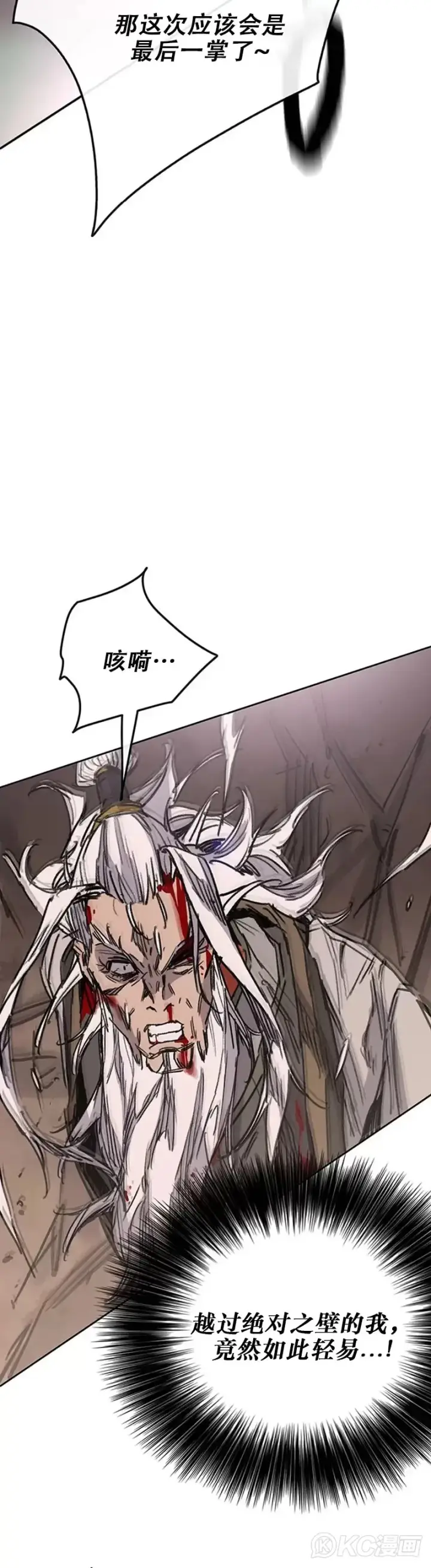 漫画《不败剑仙》第162话 歼灭残风沙第10张图