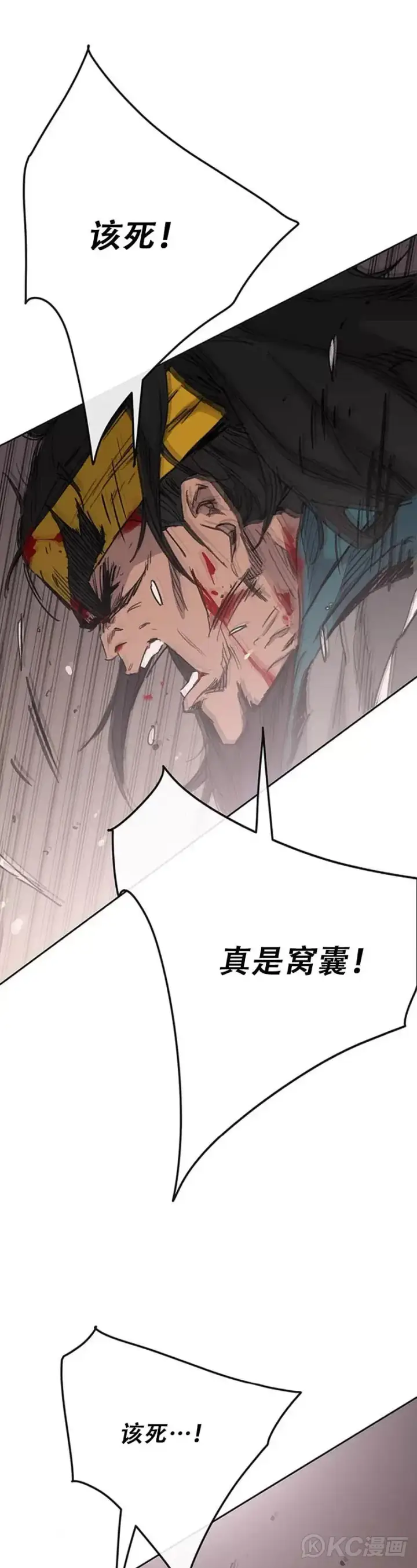 漫画《不败剑仙》第162话 歼灭残风沙第11张图
