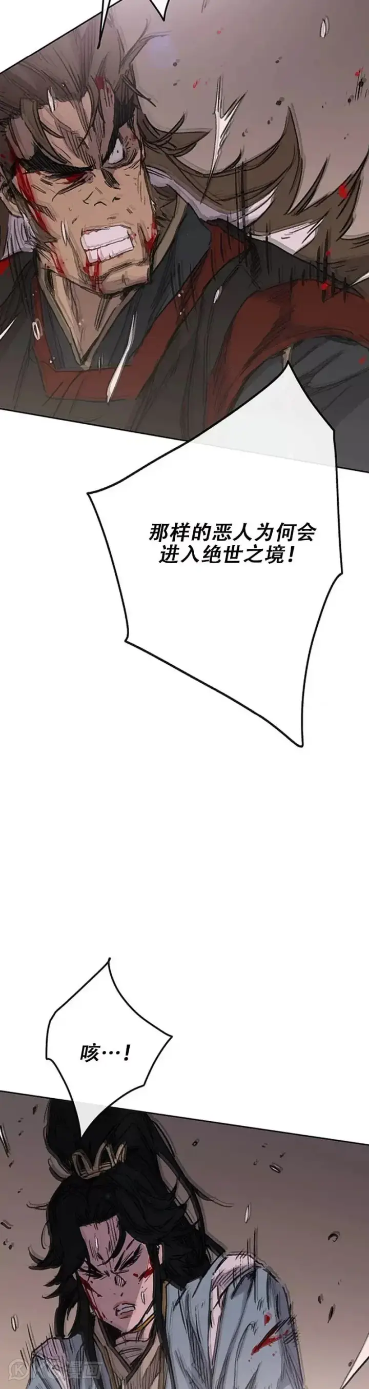 漫画《不败剑仙》第162话 歼灭残风沙第12张图