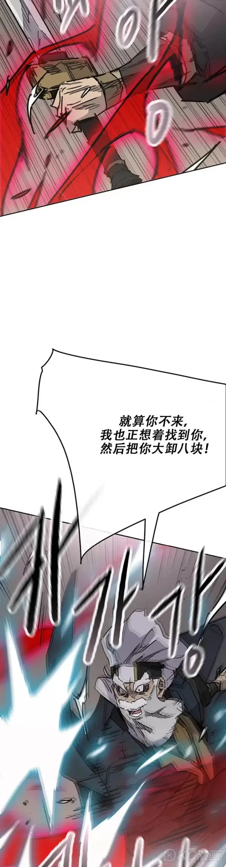 漫画《不败剑仙》第162话 歼灭残风沙第19张图
