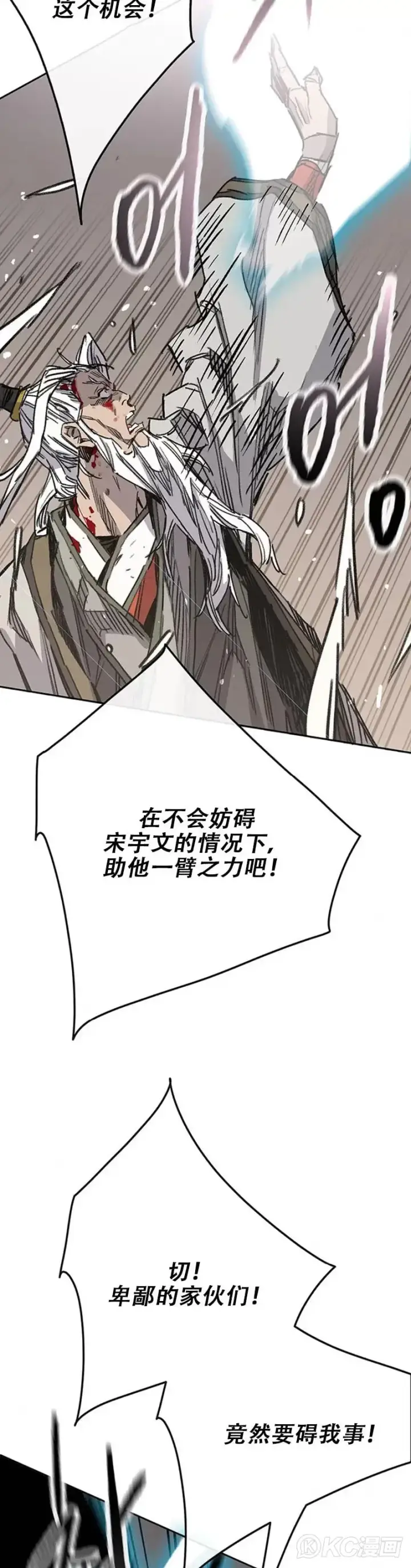 漫画《不败剑仙》第162话 歼灭残风沙第22张图