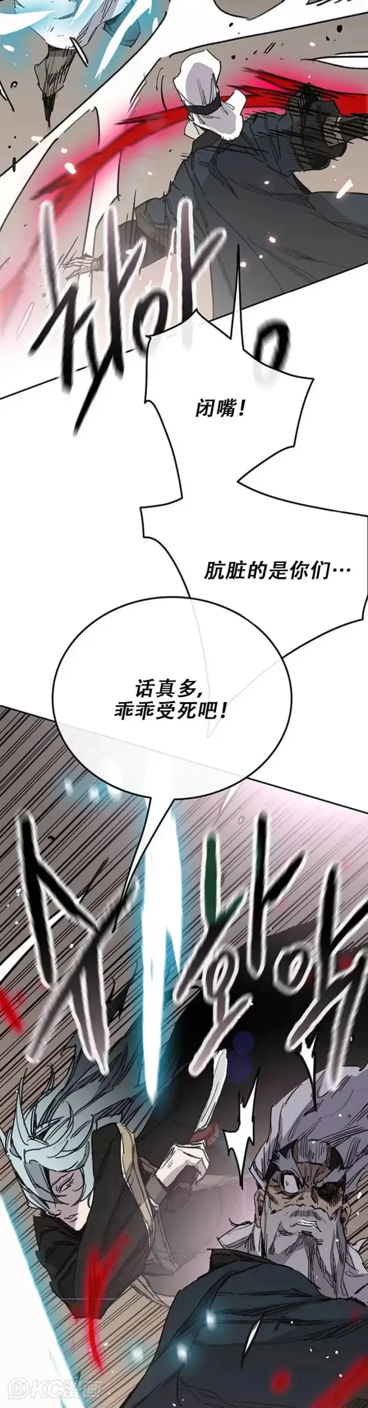 漫画《不败剑仙》第162话 歼灭残风沙第24张图