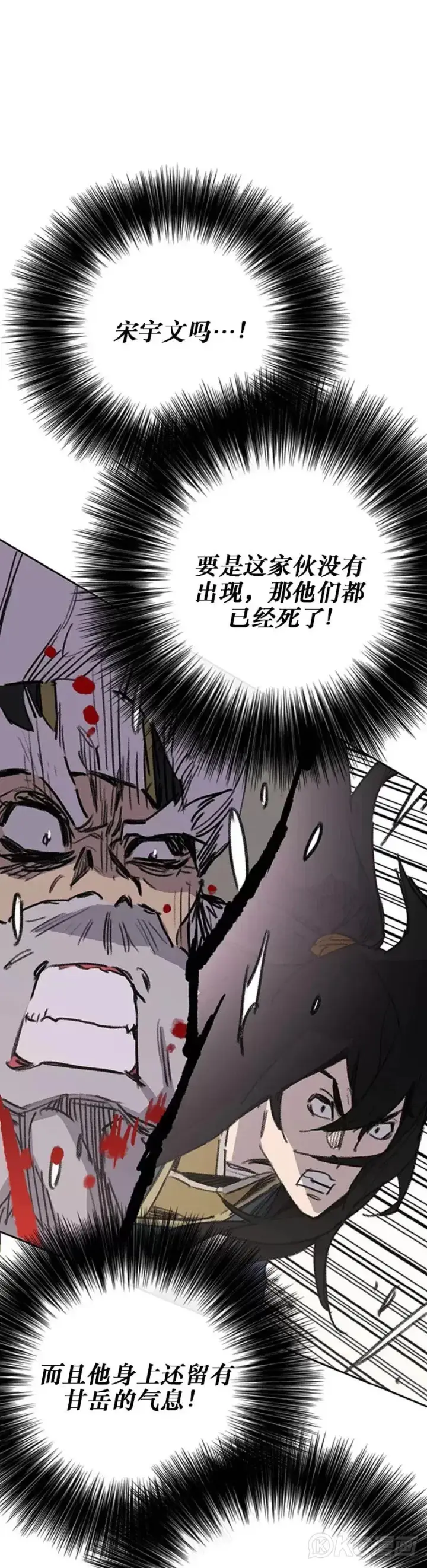 漫画《不败剑仙》第162话 歼灭残风沙第26张图