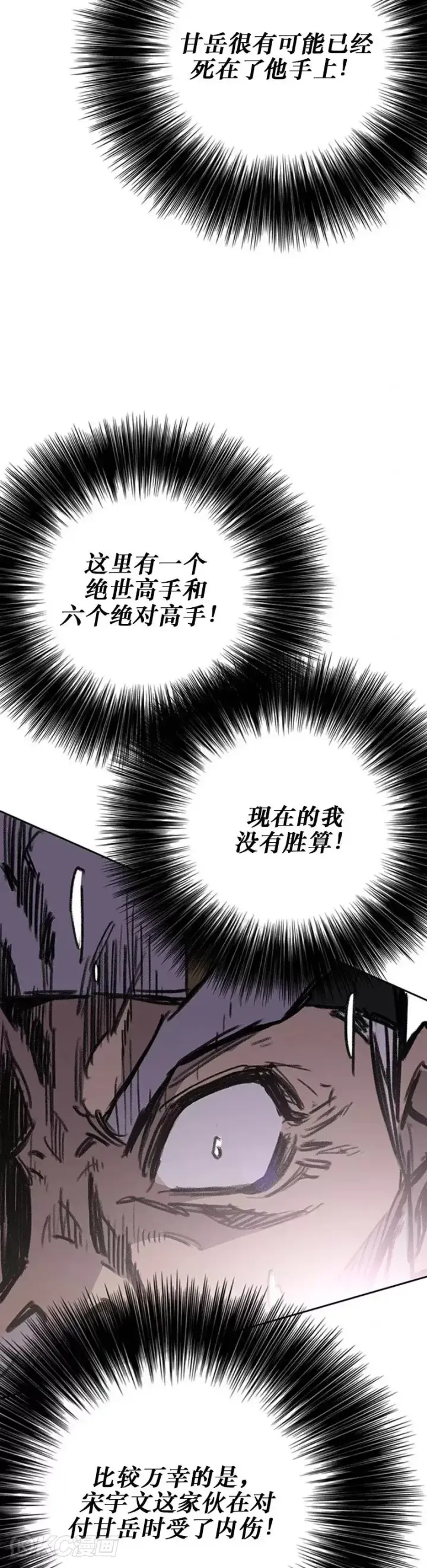 漫画《不败剑仙》第162话 歼灭残风沙第27张图