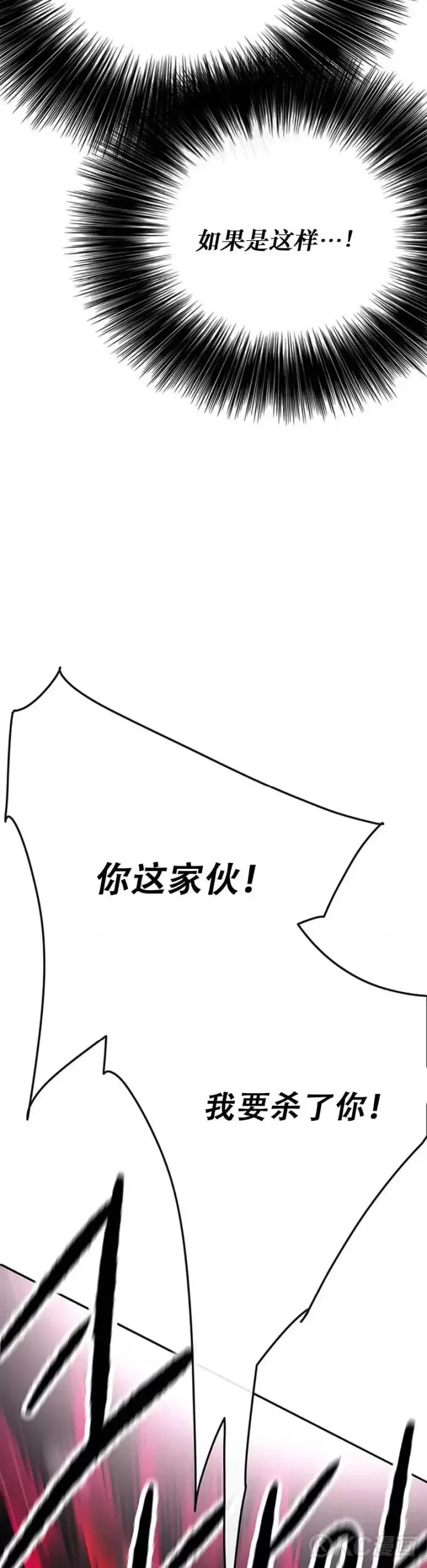 漫画《不败剑仙》第162话 歼灭残风沙第28张图