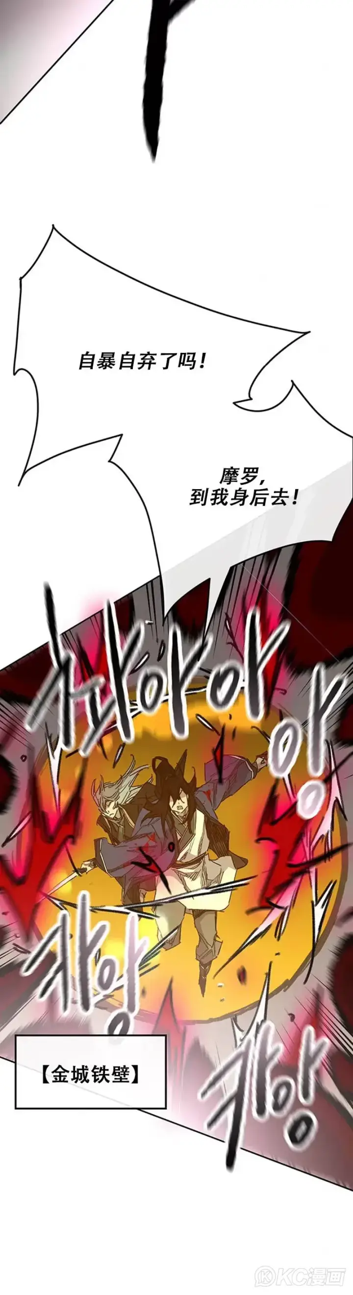 漫画《不败剑仙》第162话 歼灭残风沙第30张图