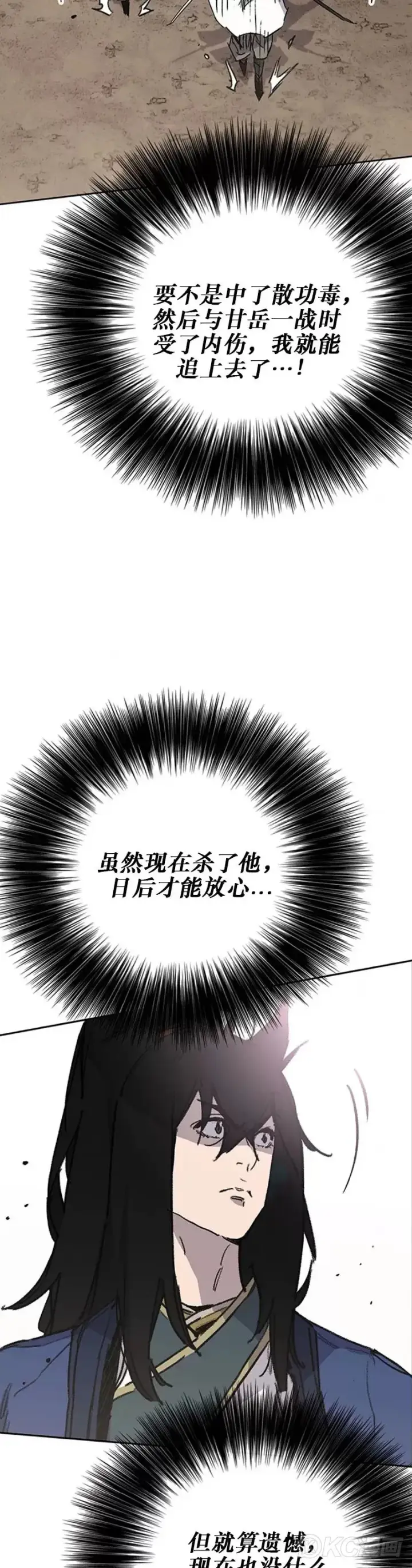 漫画《不败剑仙》第162话 歼灭残风沙第34张图