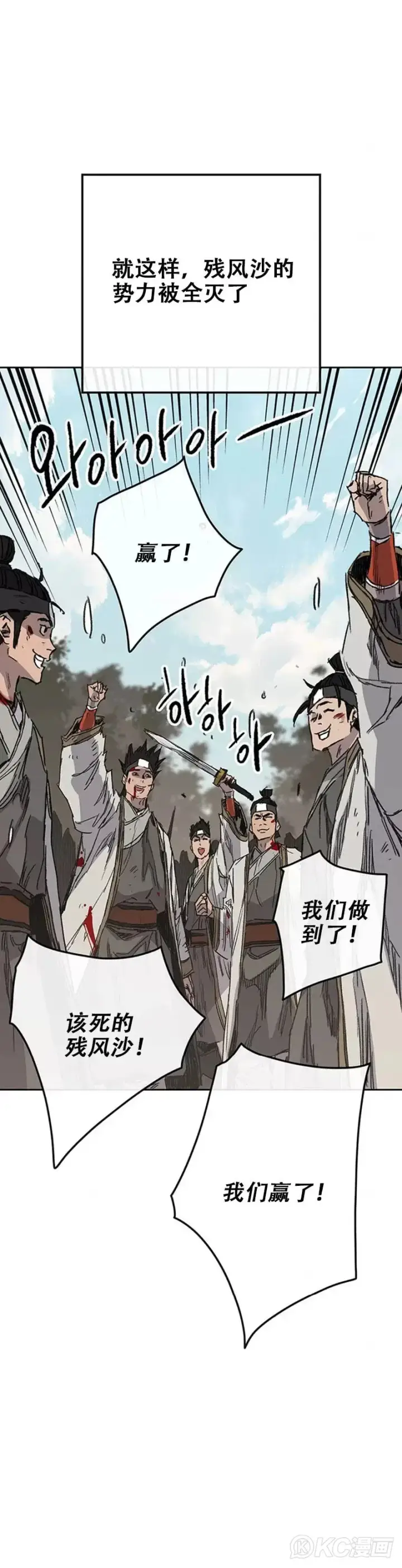 漫画《不败剑仙》第162话 歼灭残风沙第36张图