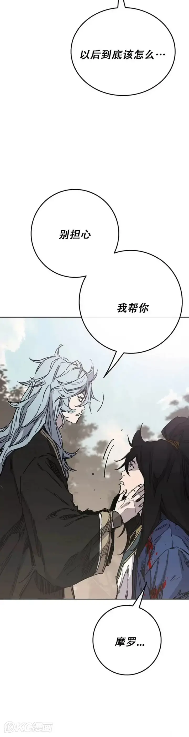 漫画《不败剑仙》第162话 歼灭残风沙第38张图