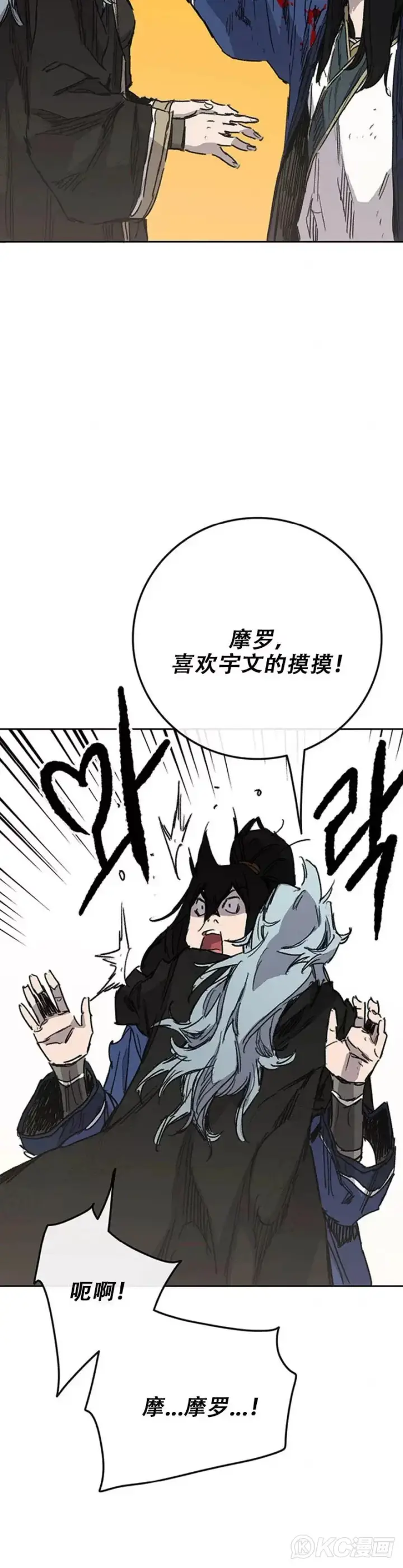 漫画《不败剑仙》第162话 歼灭残风沙第40张图