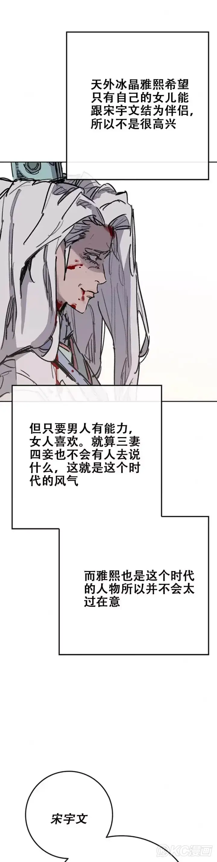 漫画《不败剑仙》第162话 歼灭残风沙第43张图