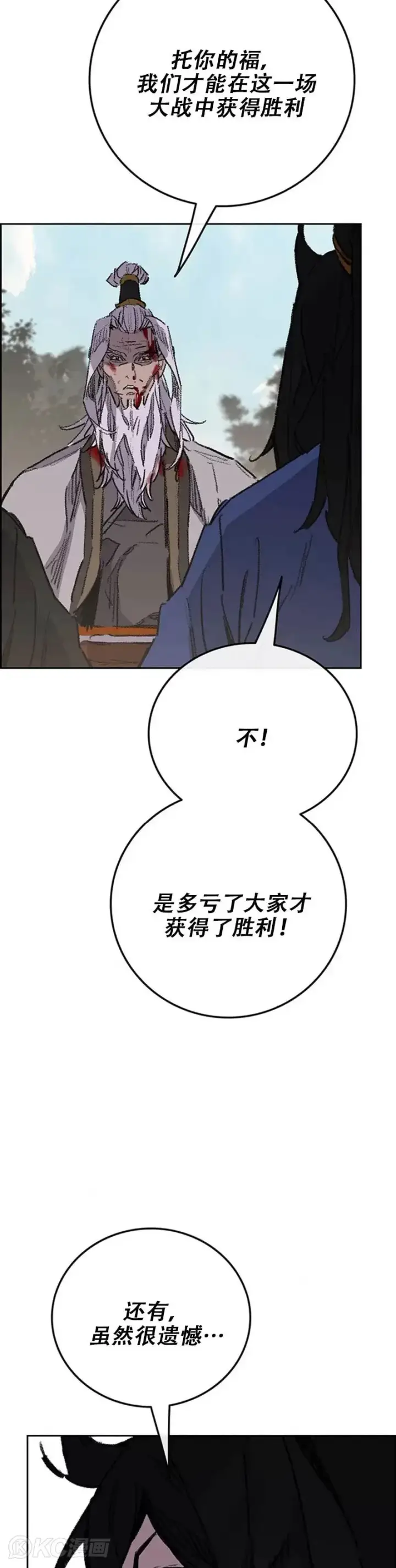 漫画《不败剑仙》第162话 歼灭残风沙第44张图