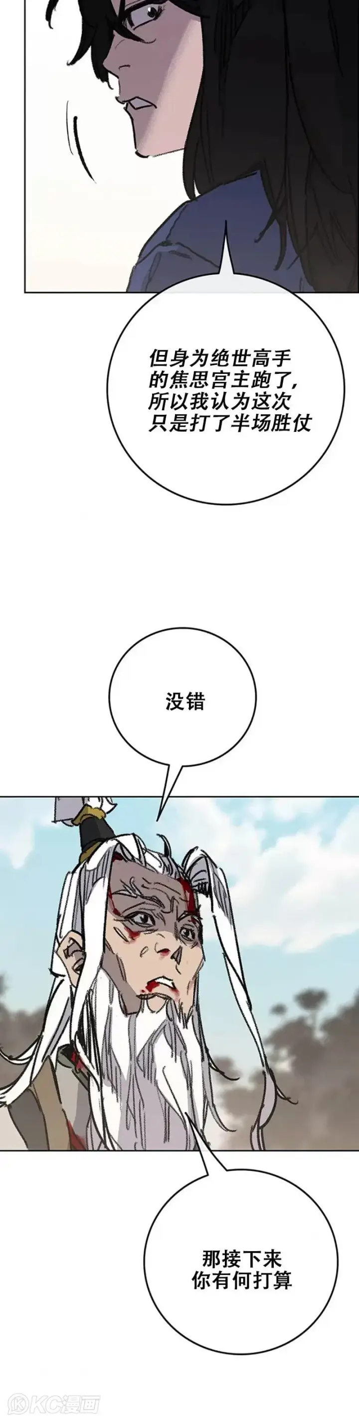 漫画《不败剑仙》第162话 歼灭残风沙第45张图