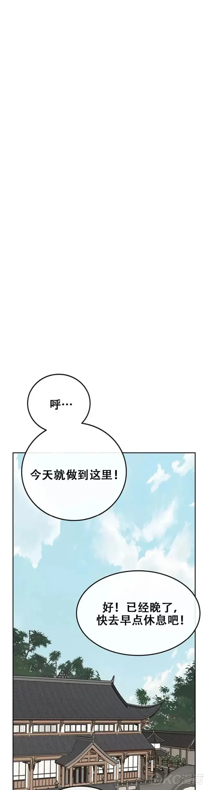 漫画《不败剑仙》第162话 歼灭残风沙第47张图