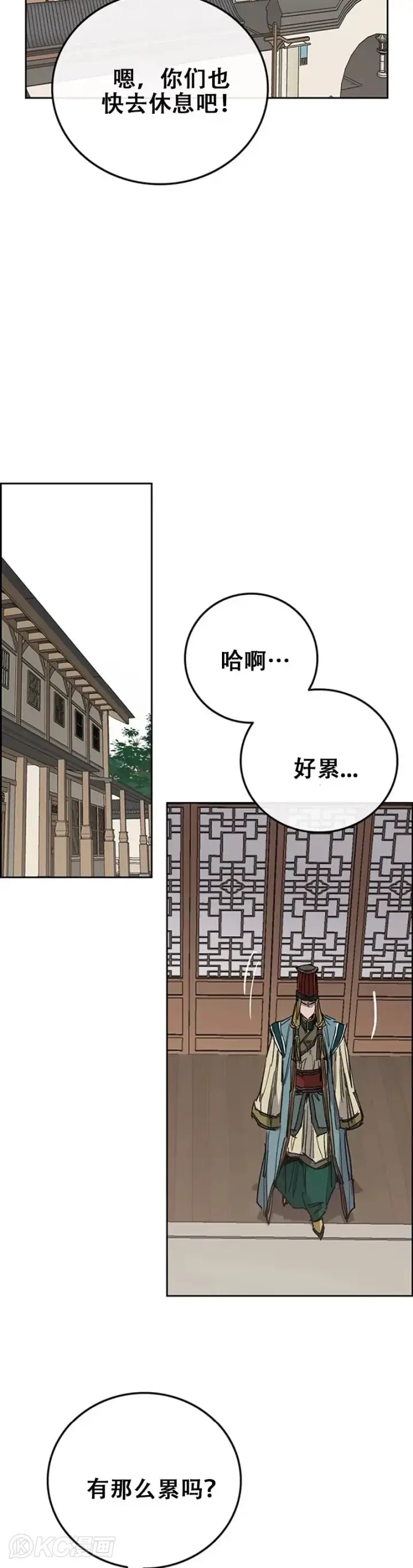 漫画《不败剑仙》第162话 歼灭残风沙第48张图