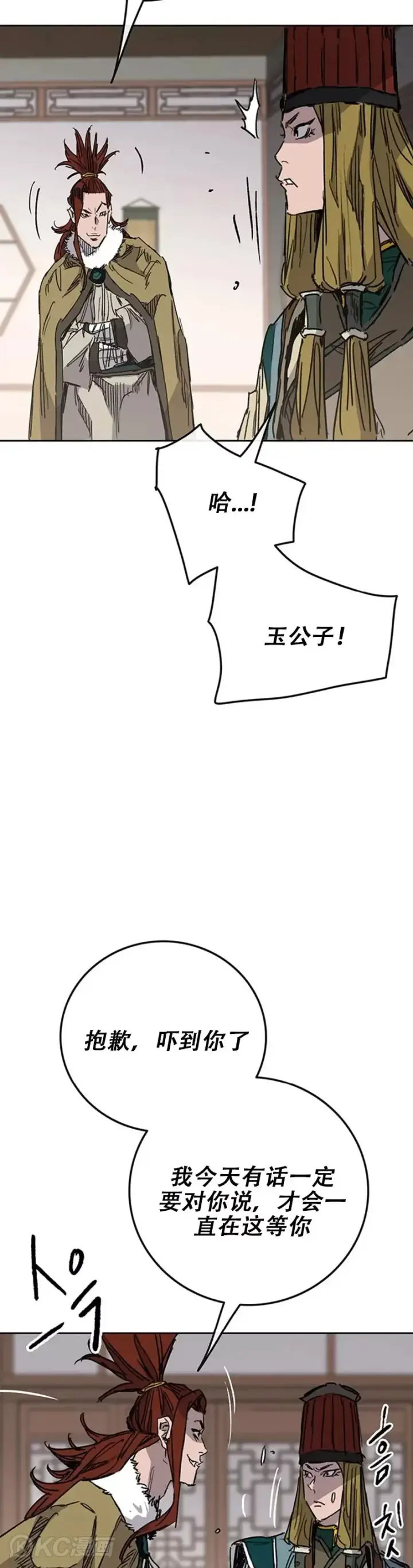 漫画《不败剑仙》第162话 歼灭残风沙第49张图