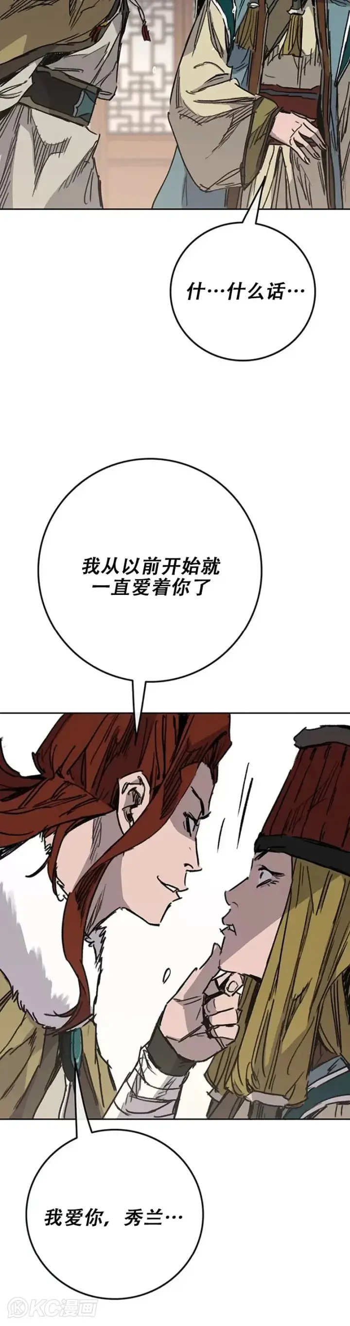 漫画《不败剑仙》第162话 歼灭残风沙第50张图