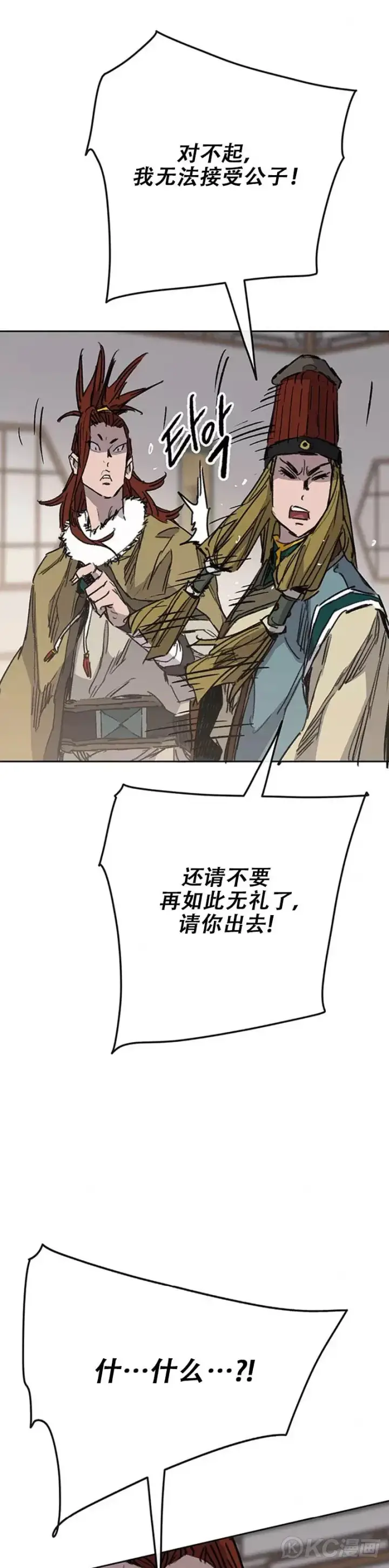 漫画《不败剑仙》第162话 歼灭残风沙第51张图
