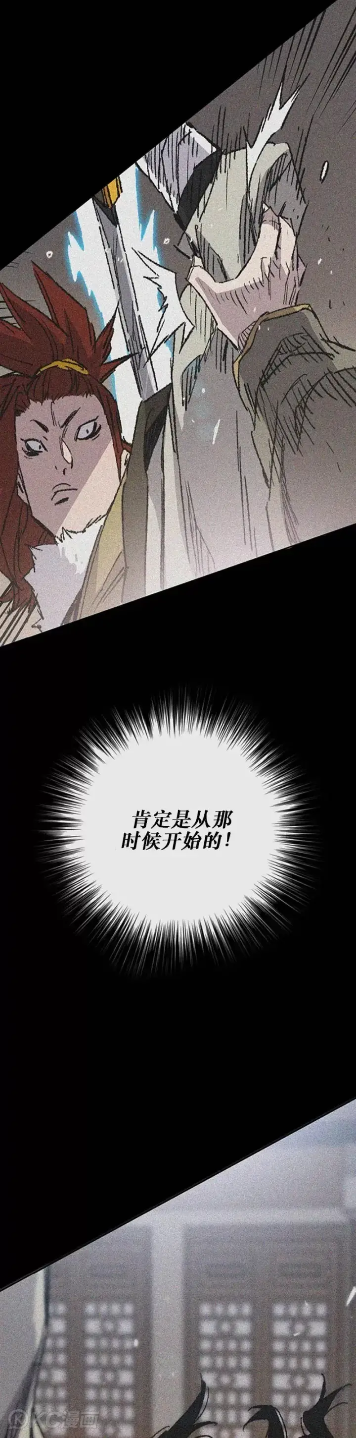 漫画《不败剑仙》第162话 歼灭残风沙第53张图