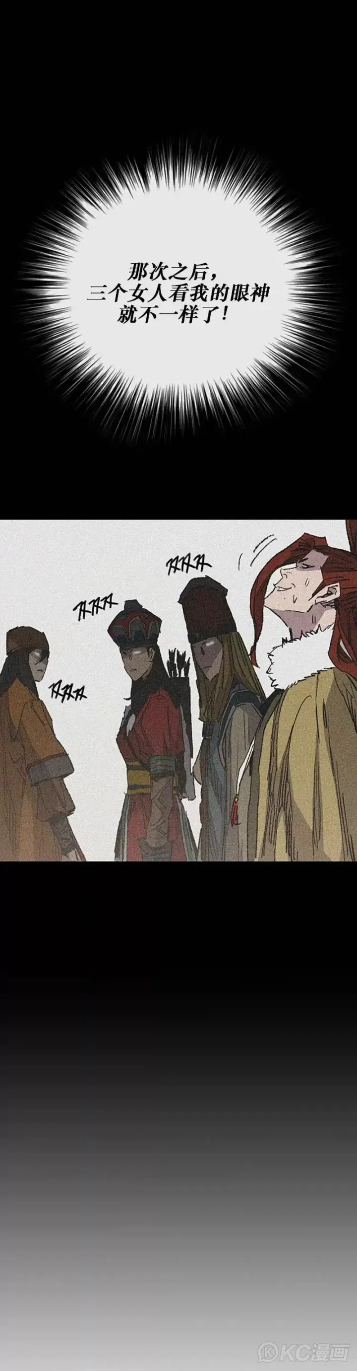 漫画《不败剑仙》第162话 歼灭残风沙第56张图