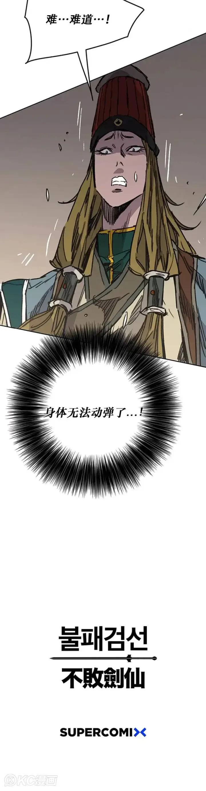 漫画《不败剑仙》第162话 歼灭残风沙第60张图