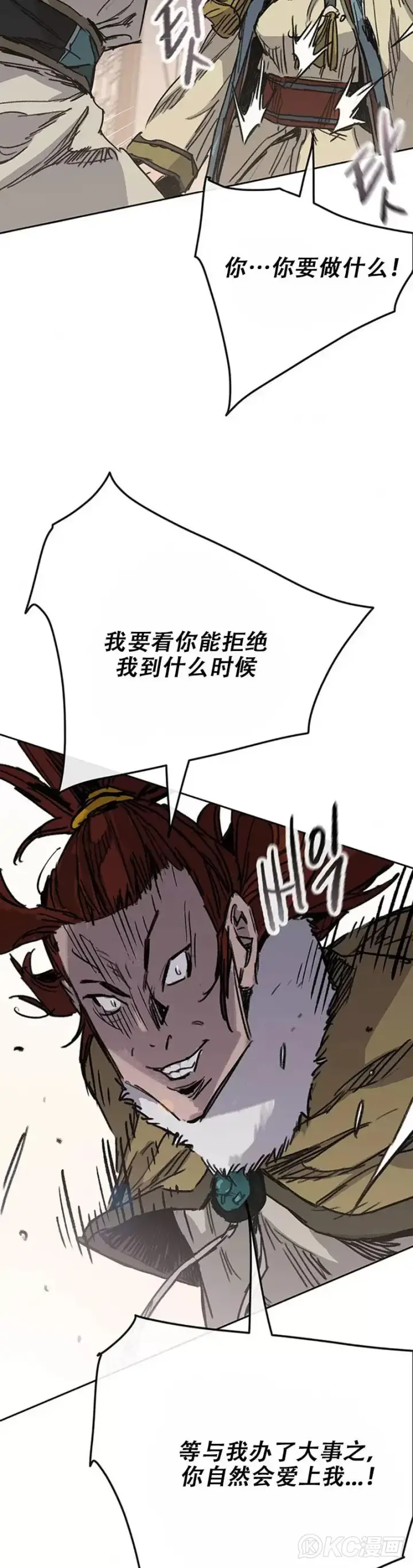 漫画《不败剑仙》第162话 歼灭残风沙第62张图