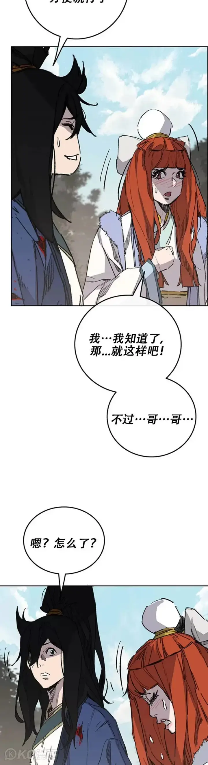 漫画《不败剑仙》第164话 前往紫禁城第19张图