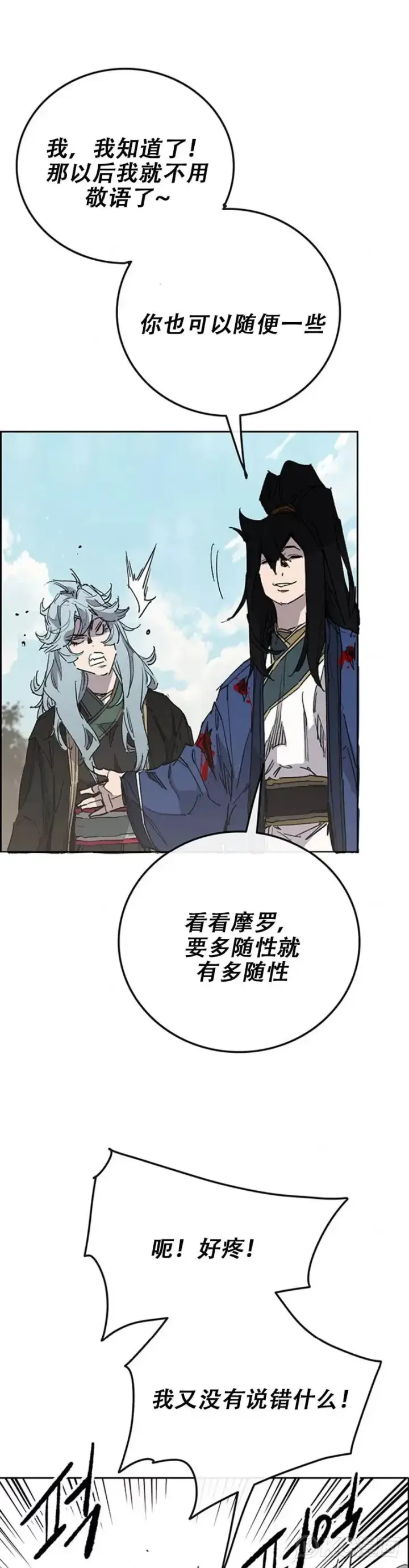 漫画《不败剑仙》第164话 前往紫禁城第21张图