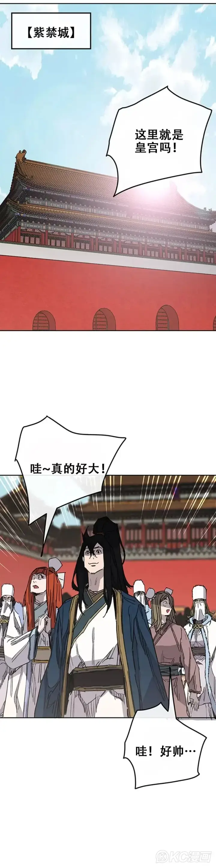 漫画《不败剑仙》第164话 前往紫禁城第44张图