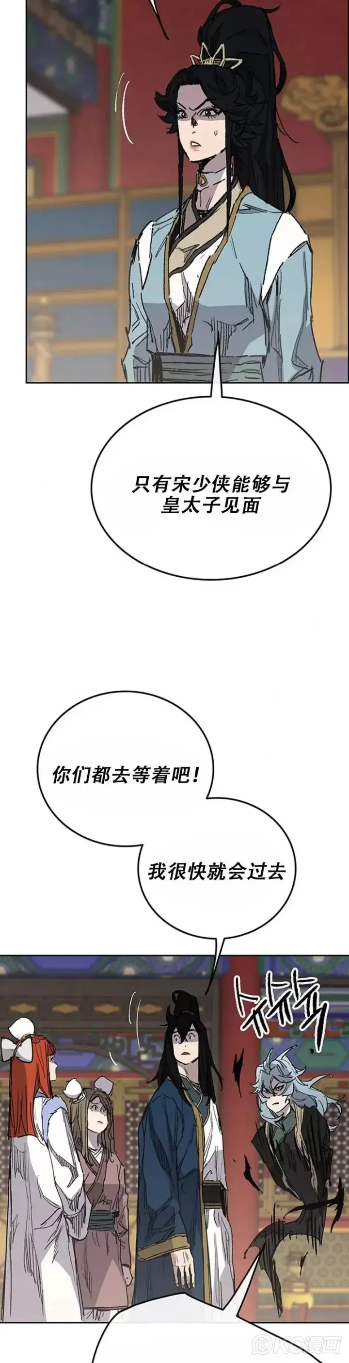 漫画《不败剑仙》第165话 做官的条件第12张图
