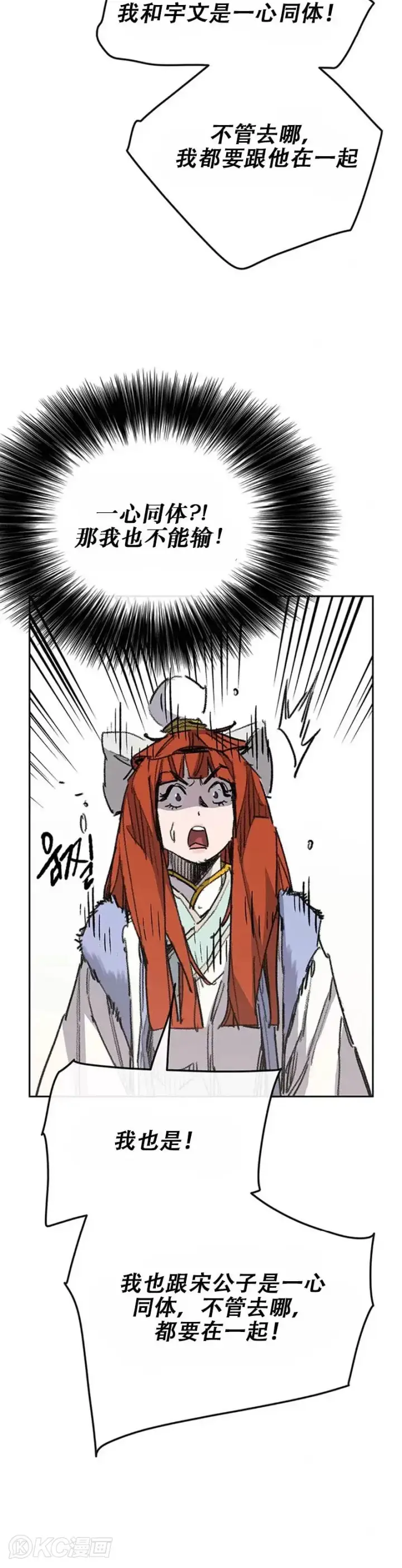 漫画《不败剑仙》第165话 做官的条件第13张图
