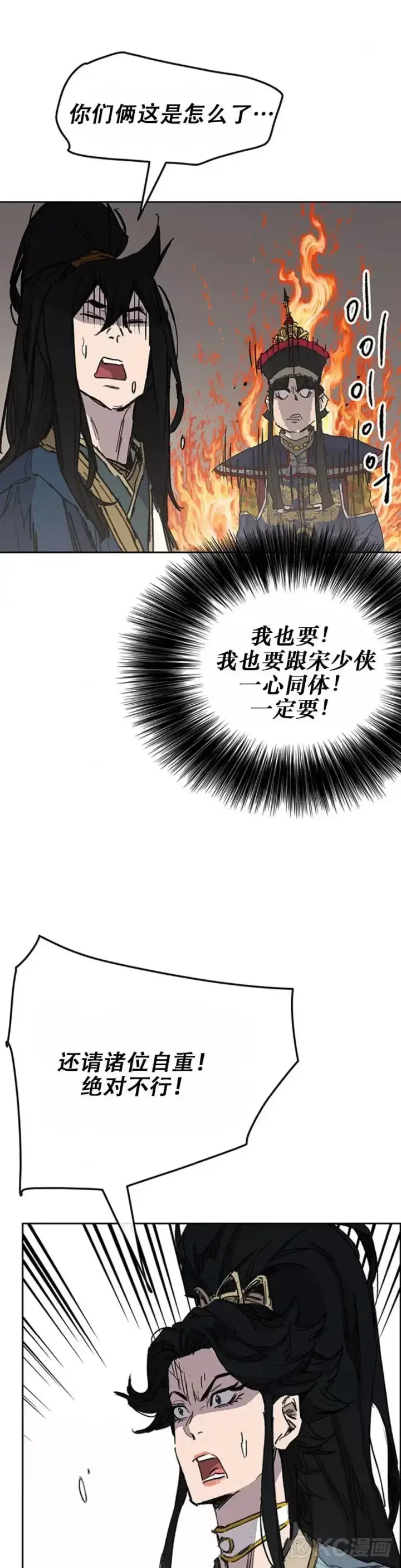 漫画《不败剑仙》第165话 做官的条件第14张图