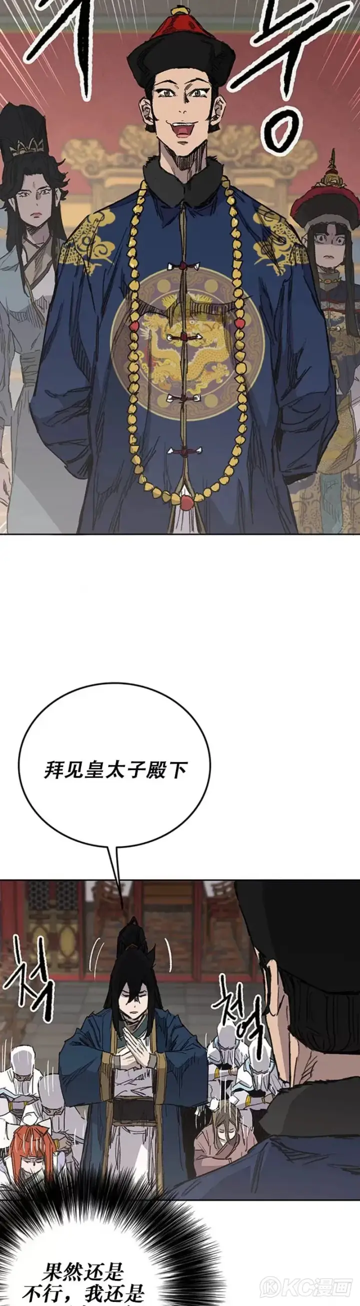 漫画《不败剑仙》第165话 做官的条件第19张图
