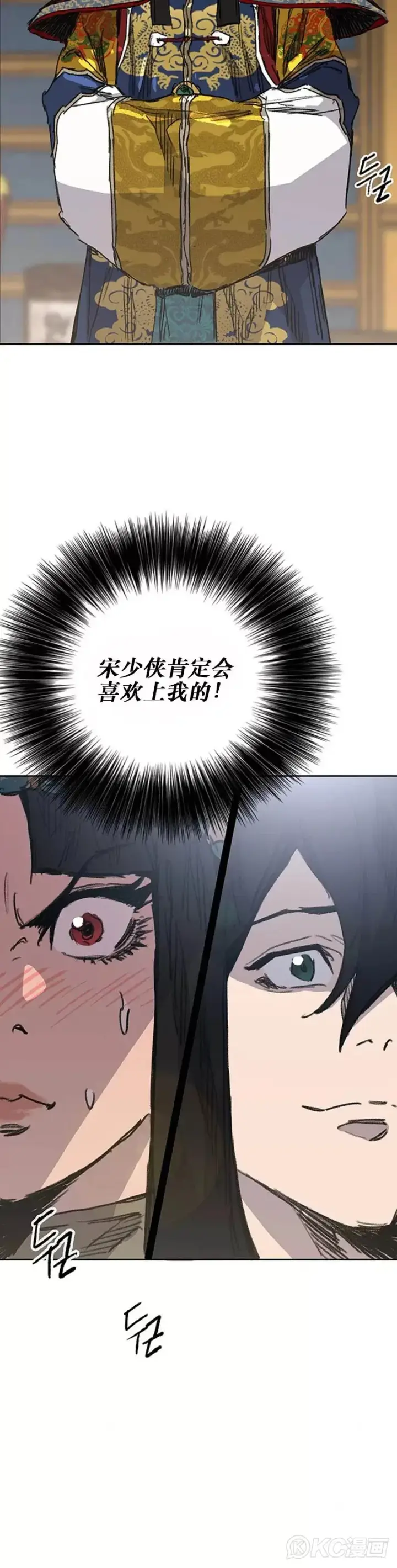 漫画《不败剑仙》第165话 做官的条件第2张图