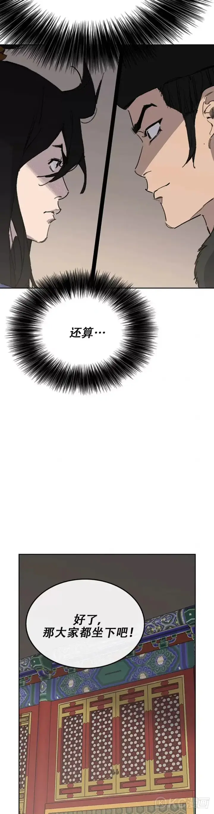 漫画《不败剑仙》第165话 做官的条件第22张图