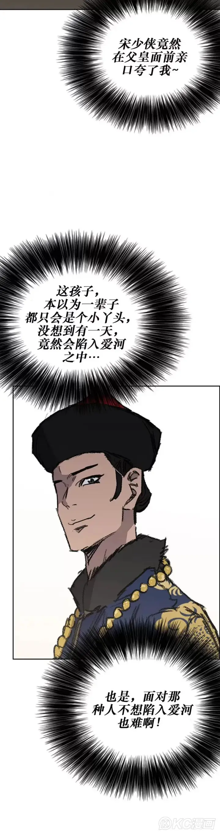 漫画《不败剑仙》第165话 做官的条件第25张图