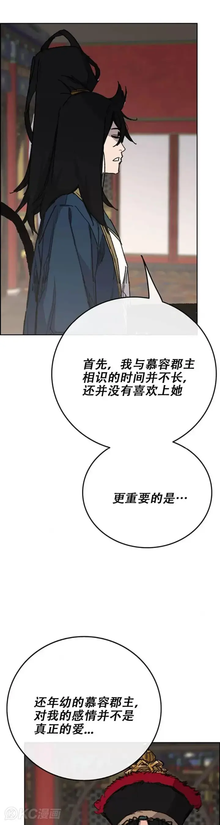 漫画《不败剑仙》第165话 做官的条件第31张图