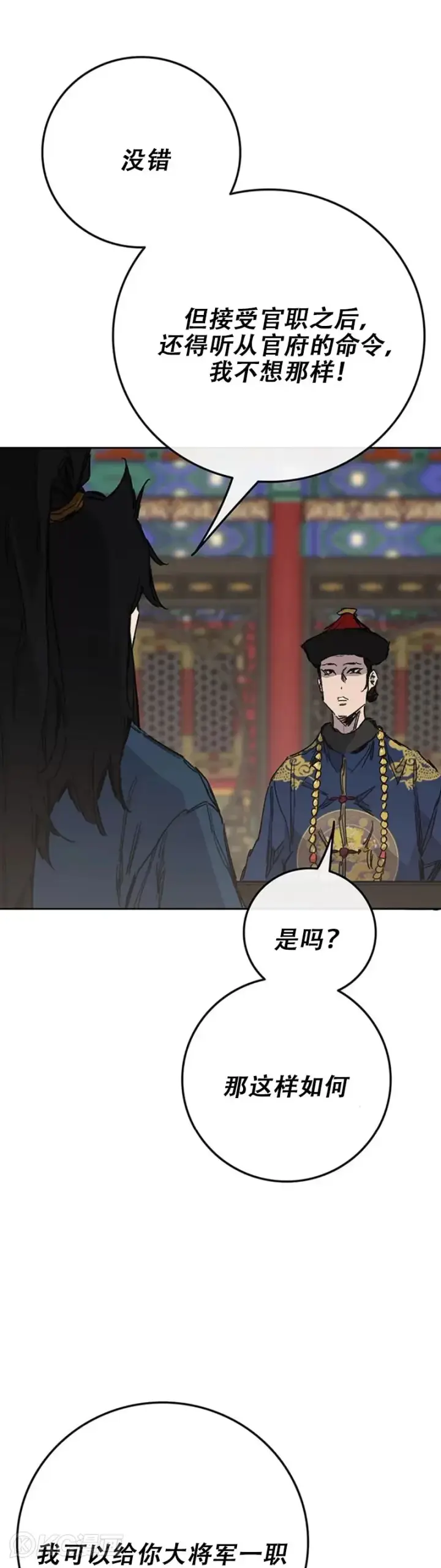 漫画《不败剑仙》第165话 做官的条件第36张图