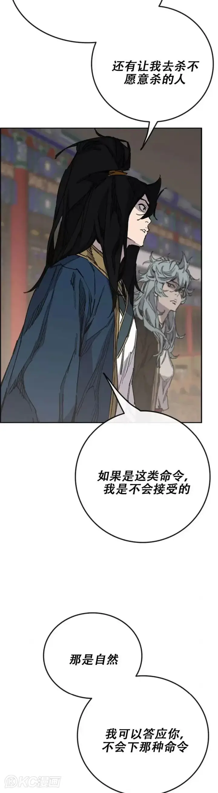 漫画《不败剑仙》第165话 做官的条件第42张图