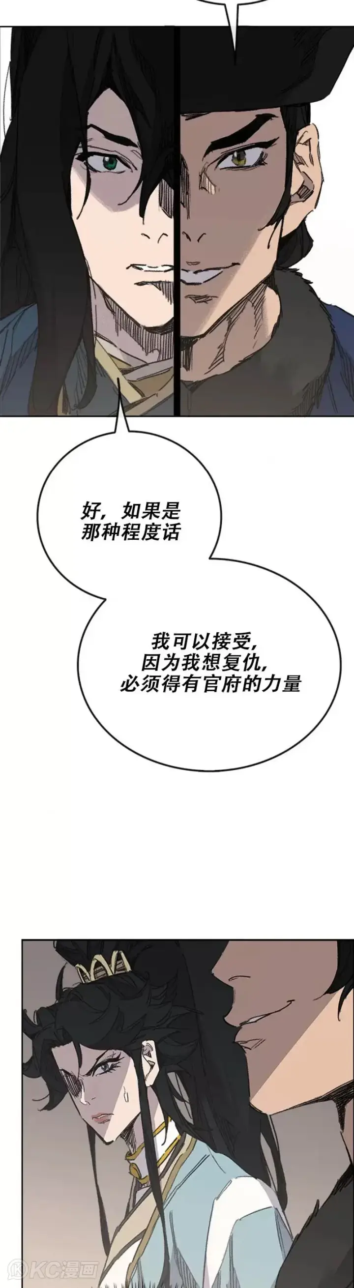 漫画《不败剑仙》第165话 做官的条件第43张图