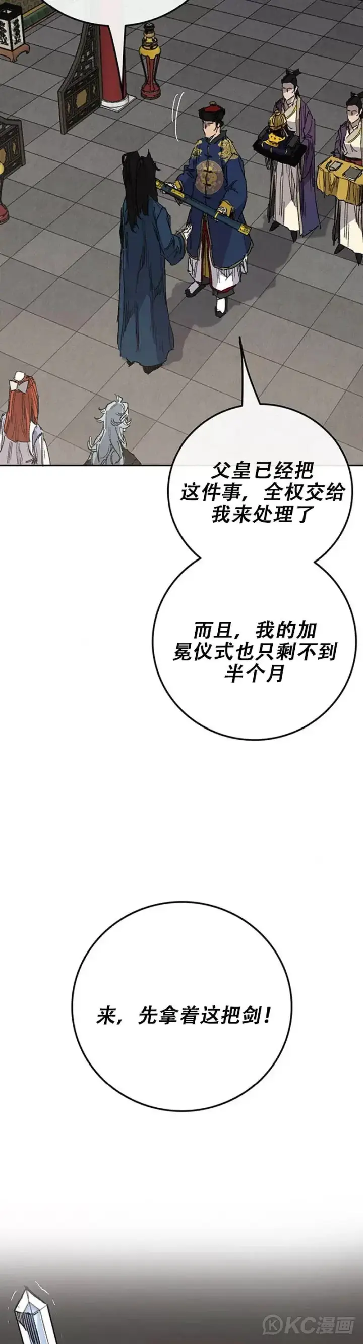 漫画《不败剑仙》第165话 做官的条件第47张图