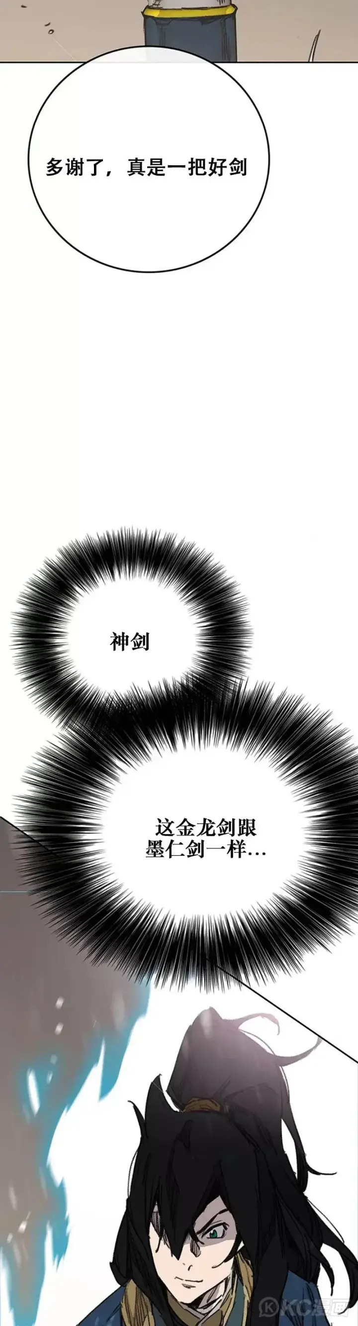 漫画《不败剑仙》第165话 做官的条件第49张图