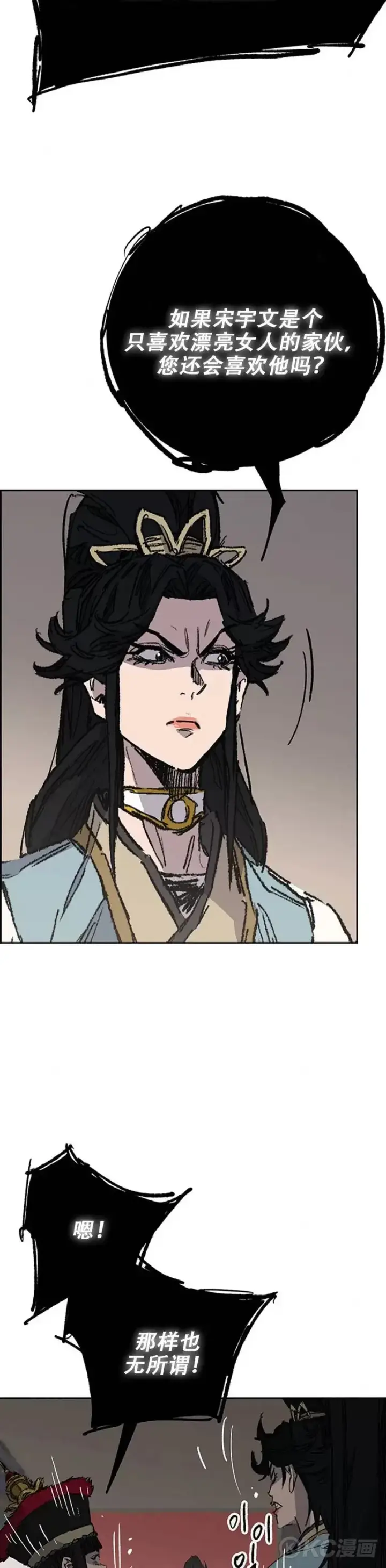 漫画《不败剑仙》第165话 做官的条件第9张图