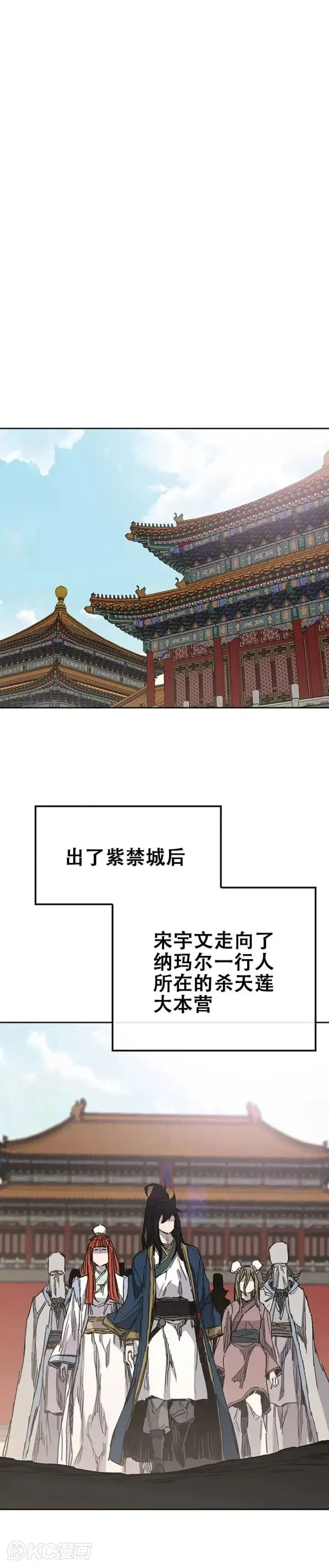 漫画《不败剑仙》第166话 彭天浩之死第10张图