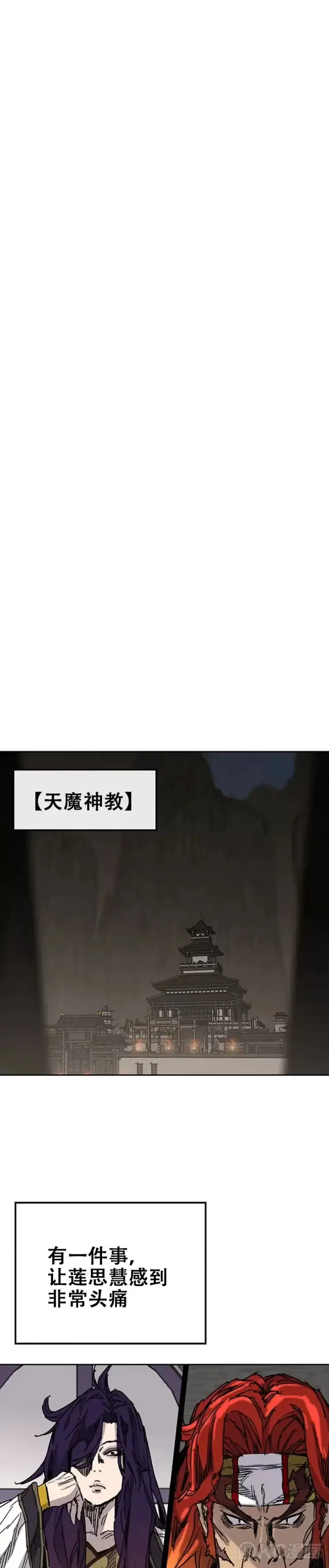漫画《不败剑仙》第166话 彭天浩之死第11张图