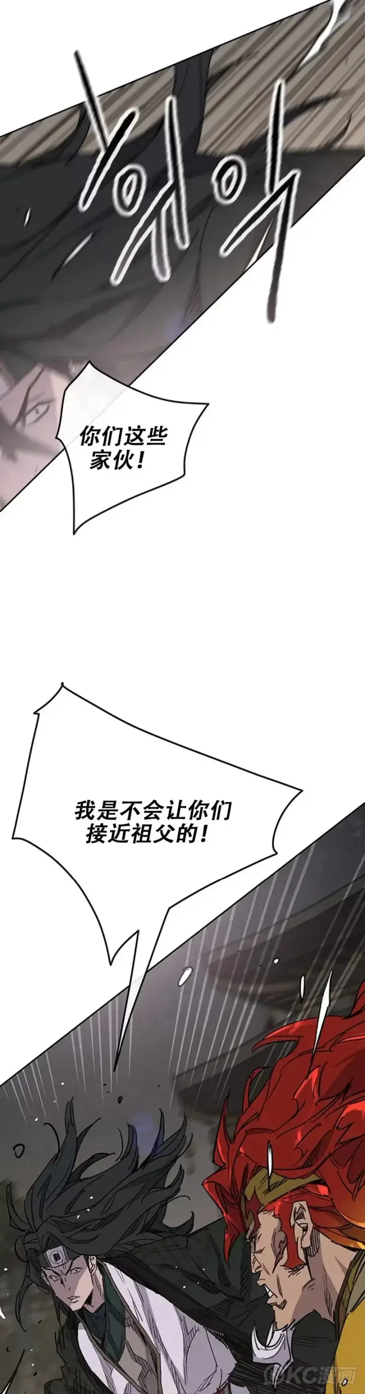 漫画《不败剑仙》第166话 彭天浩之死第22张图